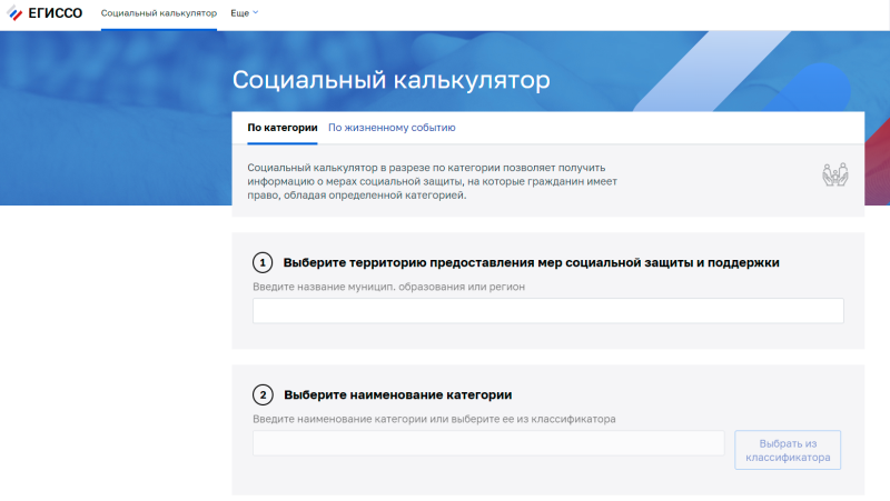 Как узнать о положенных льготах и выплатах?