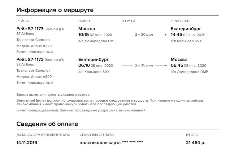 Расписание