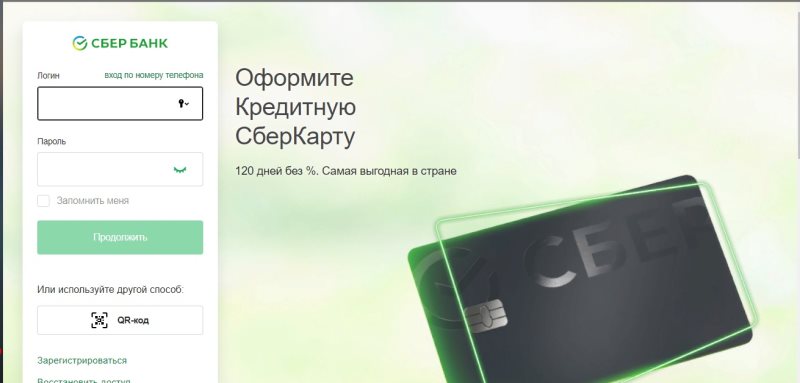 Почему не работает приложение сбербанк
