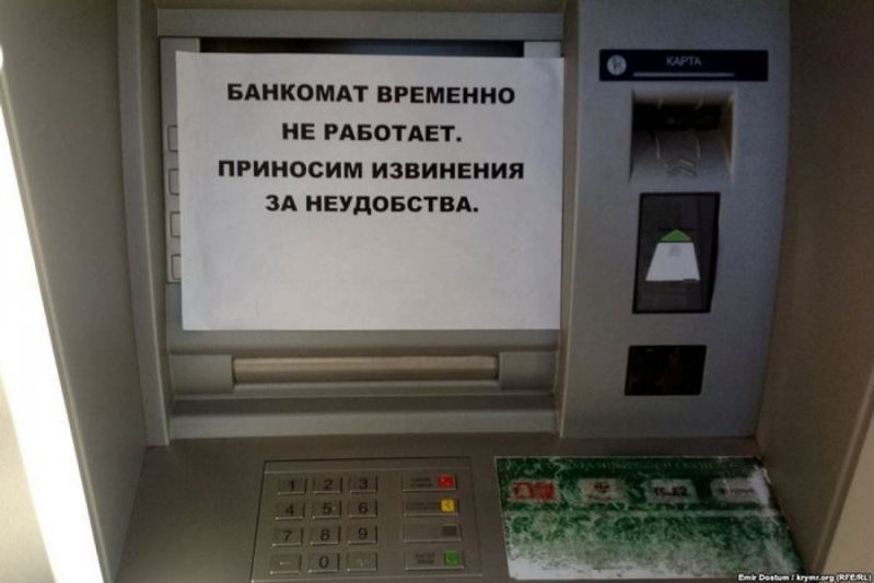 Терминал временно не работает