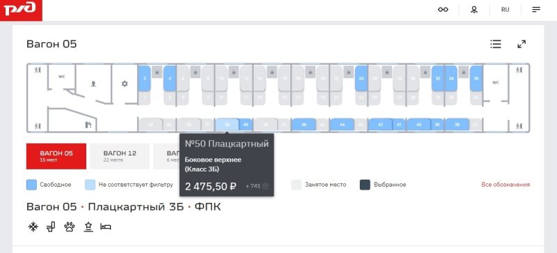 Как Выкупить Все Купе В Поезде Ржд