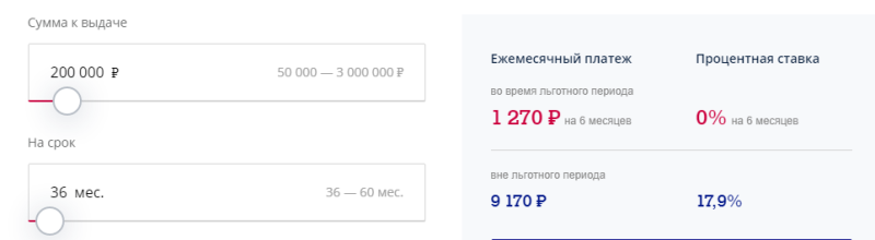 Как закрыть сейф счет в почта банке. Почта банк сейф счет. Последний платеж по кредиту в почта банке. Почта банк кредит 14,9%. Почта банк кредит пример расчета.