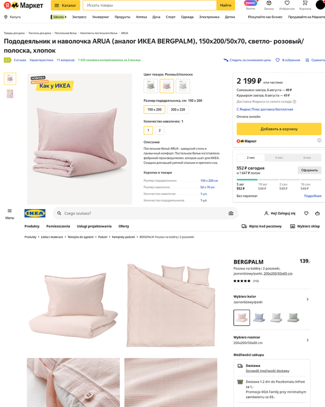 Ikea pl. Икеа каталог. Икеа официальный сайт. Yandex и икеа. Икеа магазин.