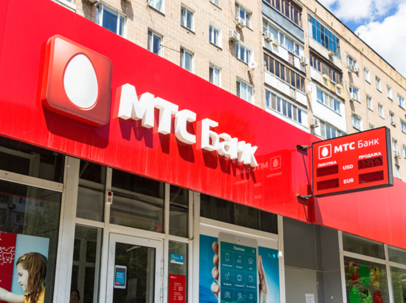 Сайт mtsbank ru. МТС банк. МТС банк логотип. МТС банк вывеска. МТС банк картинки.