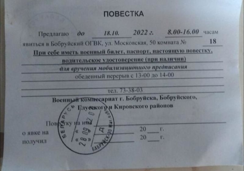 Как выглядит повестка на военные сборы 2025 Какие документы нужно носить с собой во время мобилизации?
