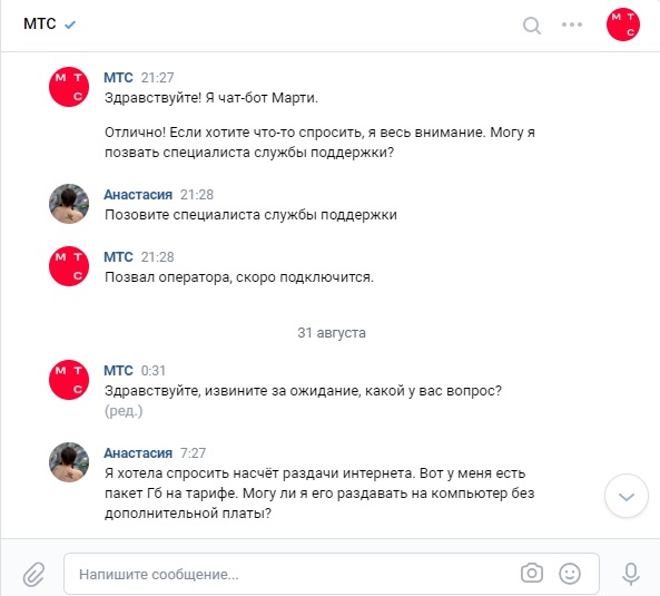 Знаем, как связаться с «живым» оператором МТС