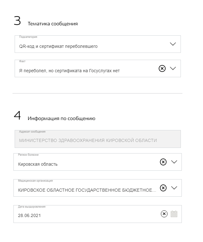 Где найти qr код на госуслугах. Screenshot10. Где найти qr код на госуслугах фото. Где найти qr код на госуслугах-Screenshot10. картинка Где найти qr код на госуслугах. картинка Screenshot10. МОСКВА, 25 июня, ФедералПресс. Россияне, прошедшие полный курс вакцинации от COVID, получат электронный сертификат с QR-кодом, по которому они смогут посещать кафе, рестораны и массовые мероприятия. Как найти «пропускной документ» на госуслугах – в материале «ФедералПресс». Где найти qr код на госуслугах. Screenshot10. Где найти qr код на госуслугах фото. Где найти qr код на госуслугах-Screenshot10. картинка Где найти qr код на госуслугах. картинка Screenshot10. МОСКВА, 25 июня, ФедералПресс. Россияне, прошедшие полный курс вакцинации от COVID, получат электронный сертификат с QR-кодом, по которому они смогут посещать кафе, рестораны и массовые мероприятия. Как найти «пропускной документ» на госуслугах – в материале «ФедералПресс».