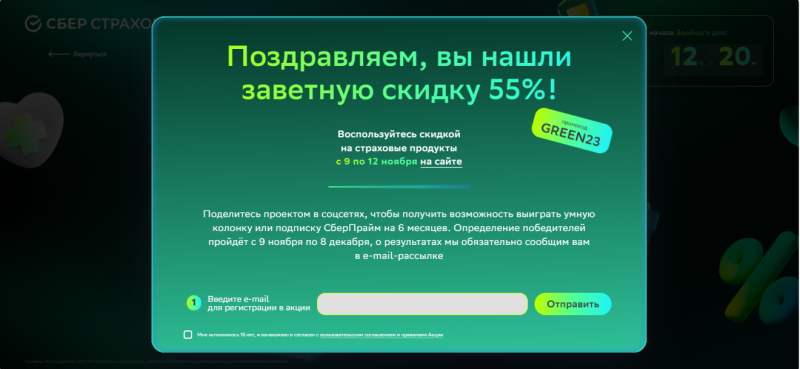 В свой День рождения Сбербанк дарит подарки и разыгрывает 1 млн бонусов