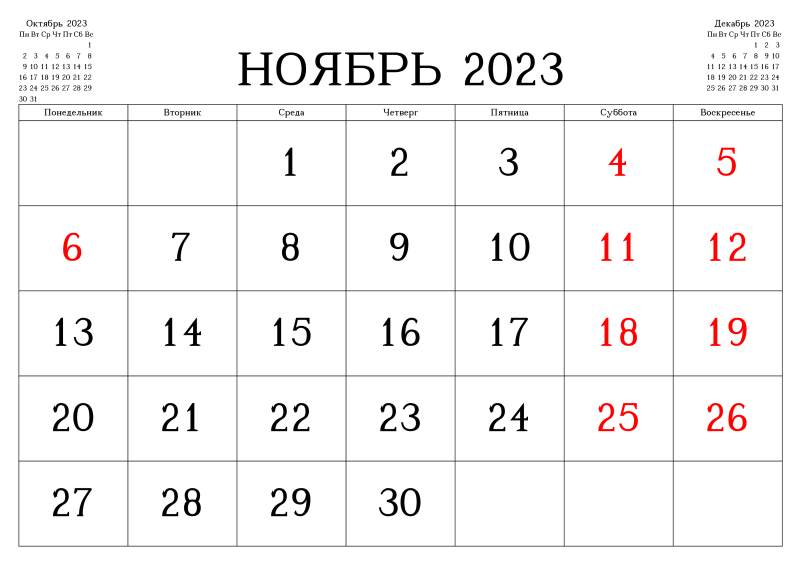 Ноябрь 2023 год сколько дней. Периоды НДФЛ В 2023. Сроки НДФЛ 2023. График июнь 2023. Периоды по НДФЛ В 2023 году.