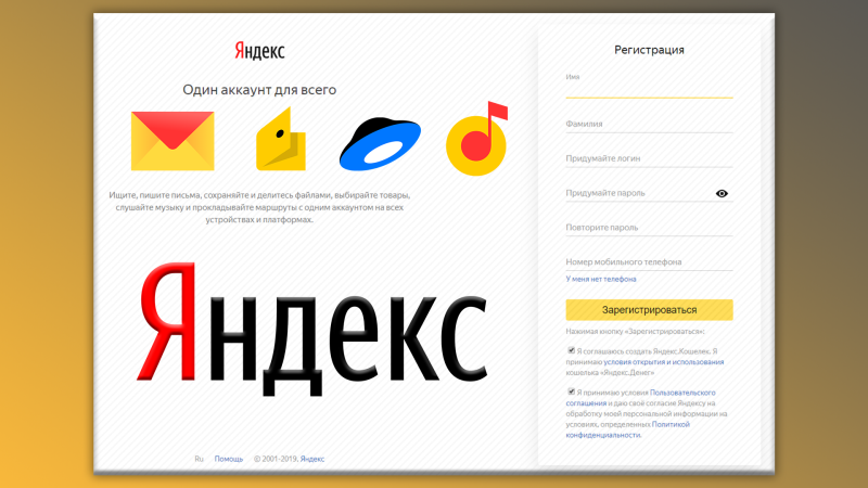 Яндекс фото войти в аккаунт