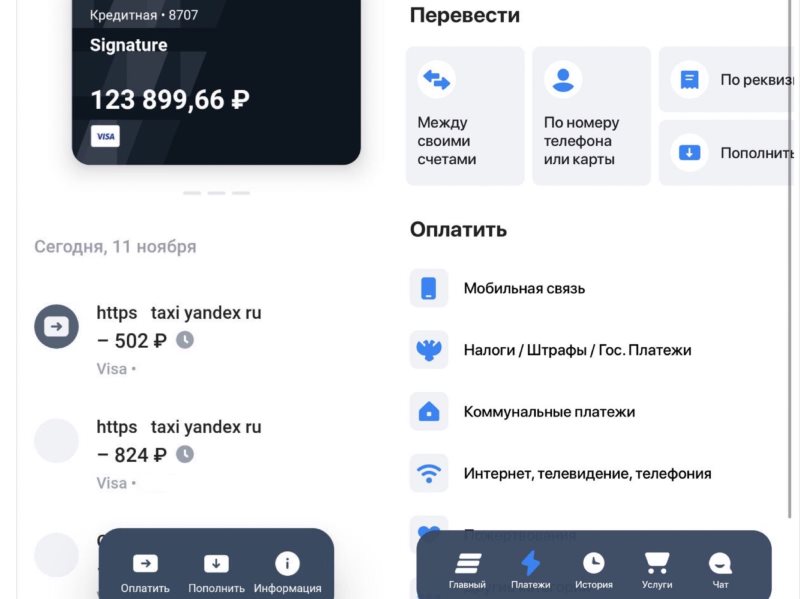 Приложение втб подключить систему быстрых платежей