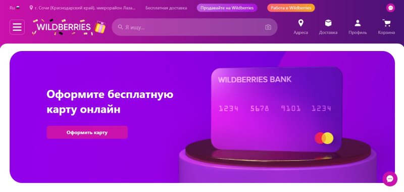 Что такое wb карта