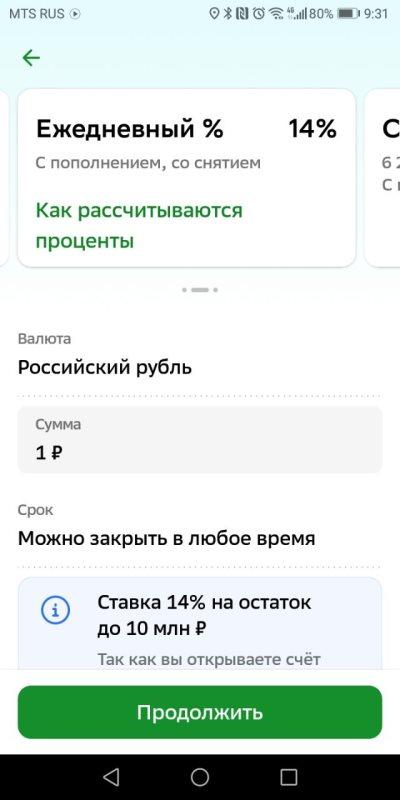 Как получить компенсацию по советскому вкладу