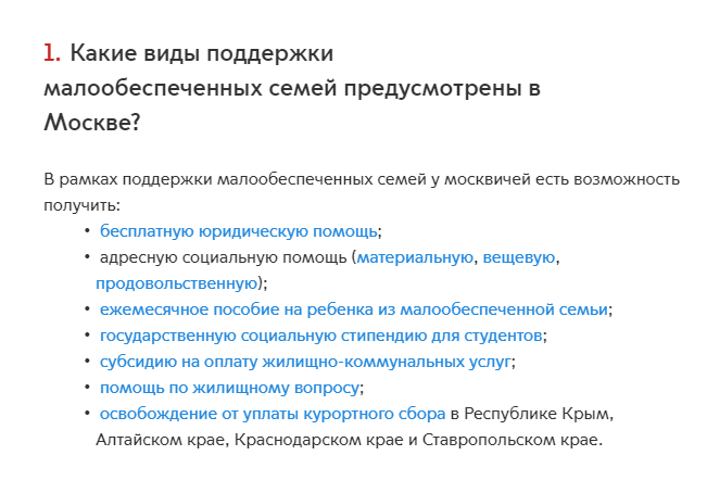 Нуждаешься — докажи. Сотни видов помощи малоимущим: кому, сколько и как дают