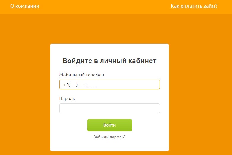 Личный кабинет Манго Мани — вход и регистрация в личном кабинете МФО ...