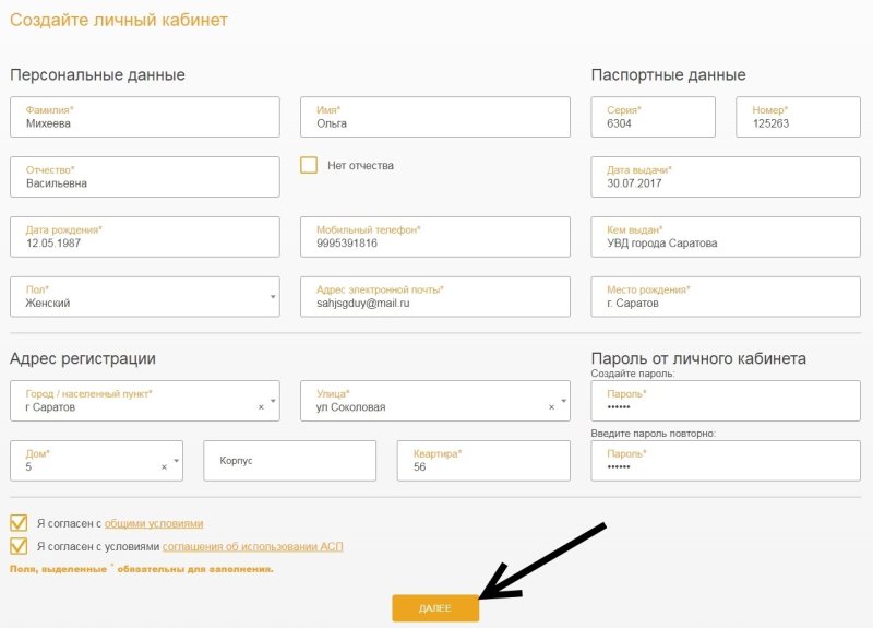 Личный кабинет Манго Мани — вход и регистрация в личном кабинете МФО ...