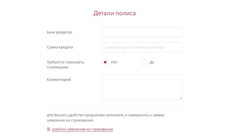 Страховка альфастрахование жизнь. Альфастрахование ипотеки калькулятор. Ипотечное страхование Альфа банк. Альфа банк ипотека калькулятор. Альфастрахование ипотеки для ВТБ.