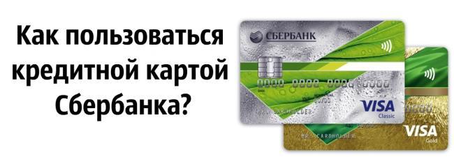 Как работает кэшбэк в сбербанке. Как работает кэшбэк в сбербанке