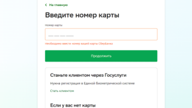 2024 год сбербанк ипотека какой процент. Ставка по ипотеке сбербанк 2020. Ипотека в сбербанке процентная ставка. Сбербанк ставка по ипатек. Ипотечный калькулятор сбербанк 2020.
